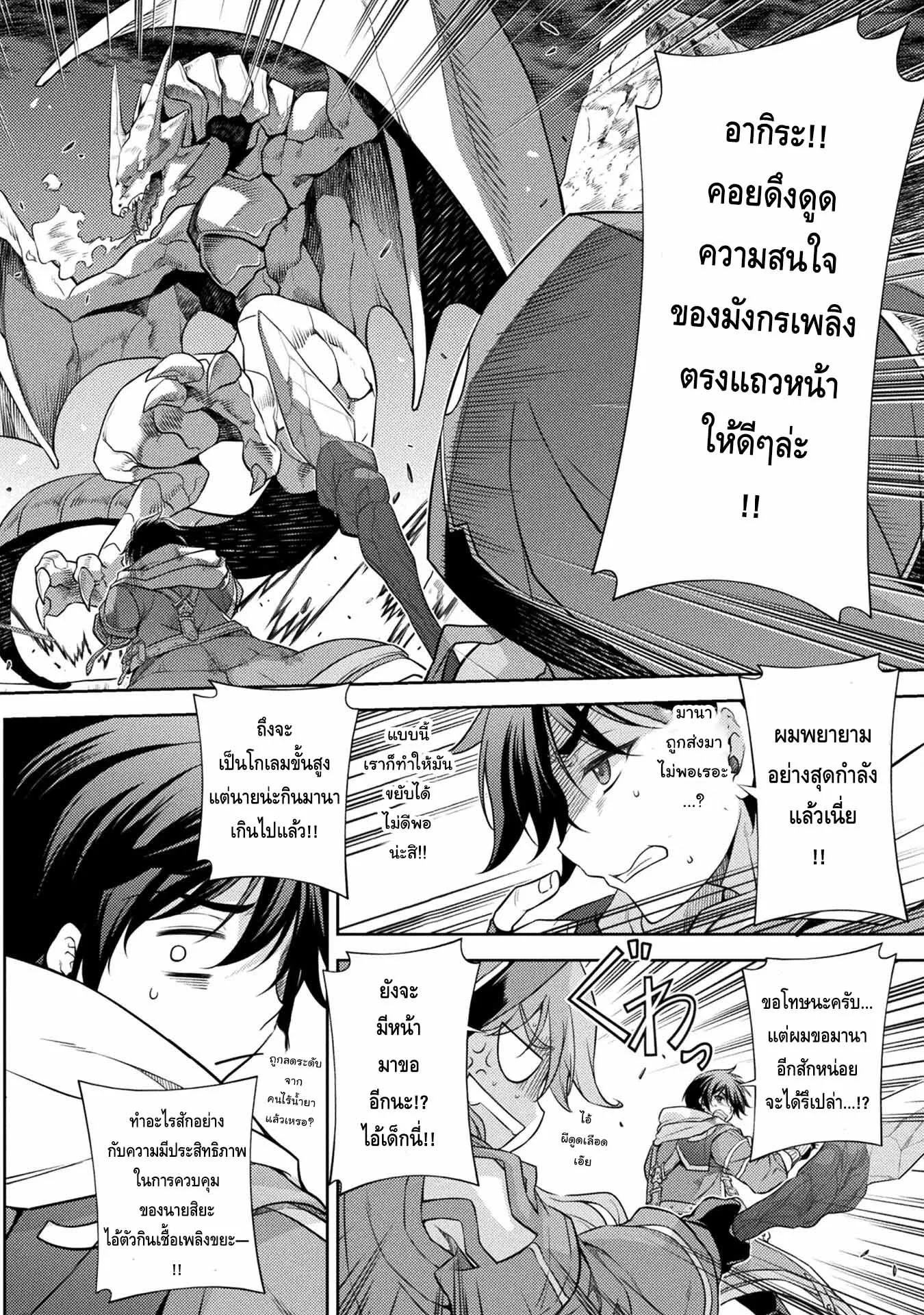 Drawing: Saikyou Mangaka wa Oekaki Skill de Isekai Musou Suru! ตอนที่ 15 หน้า 14