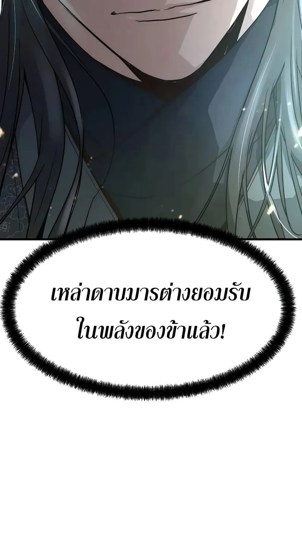 Absolute Regression ตอนที่ 17 หน้า 85