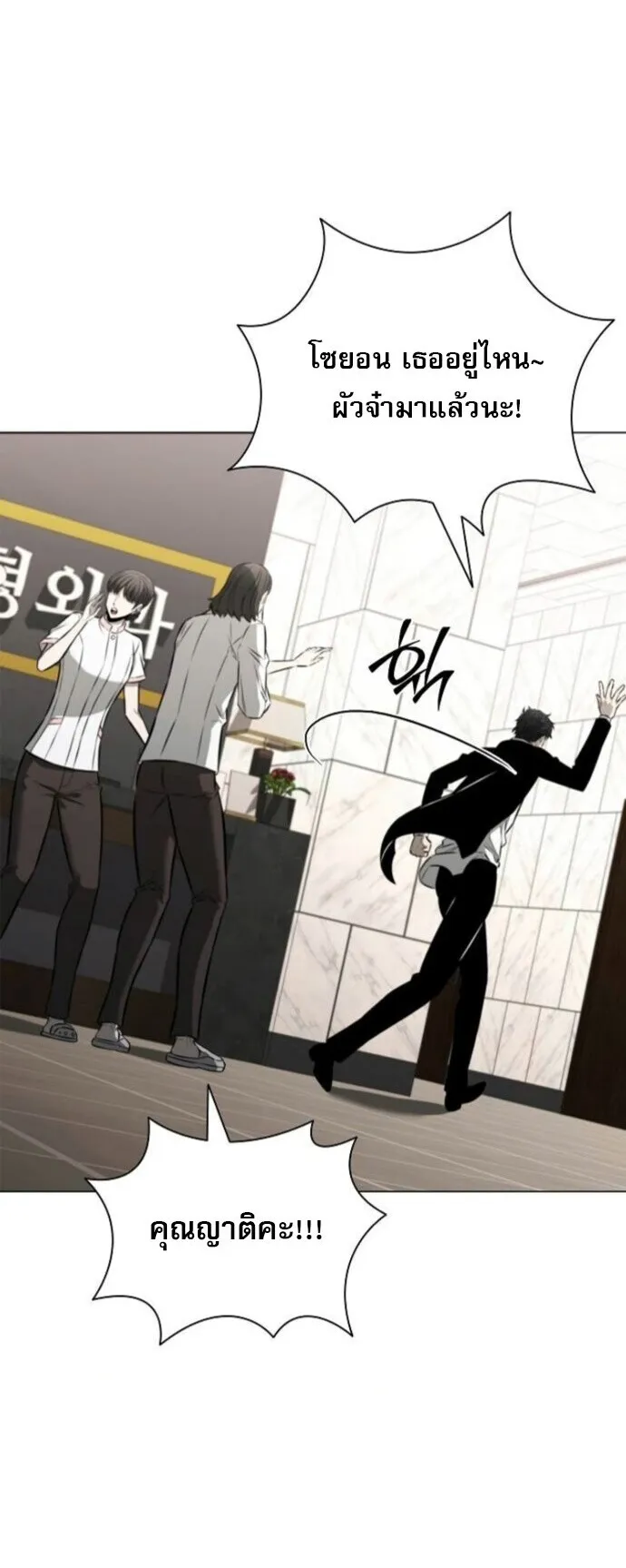 The Former Mercenary’s Life as a Prosecutor ตอนที่ 11 หน้า 66