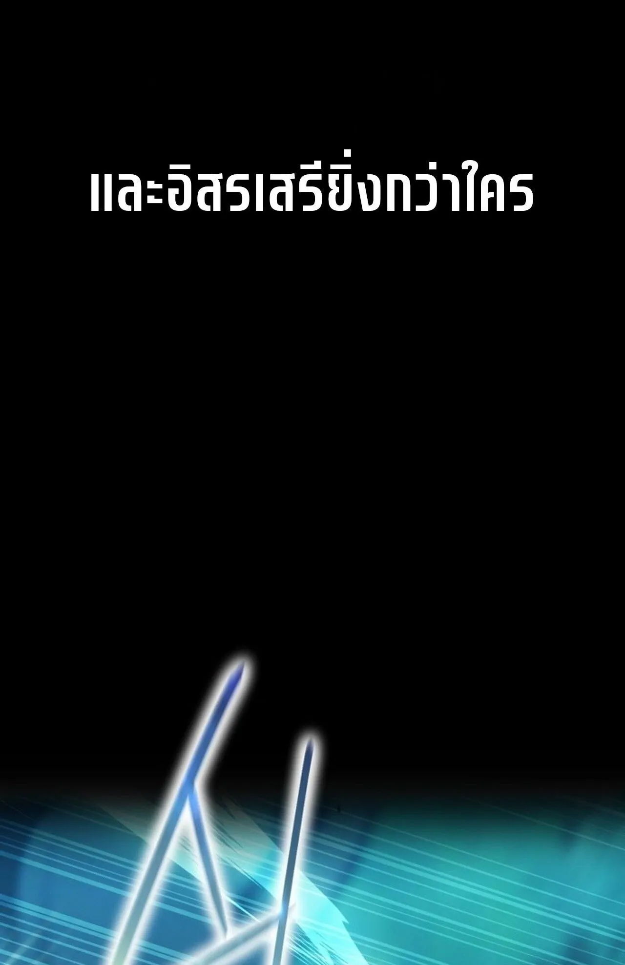 Return of the Back Alley Wizard ตอนที่ 1 หน้า 10