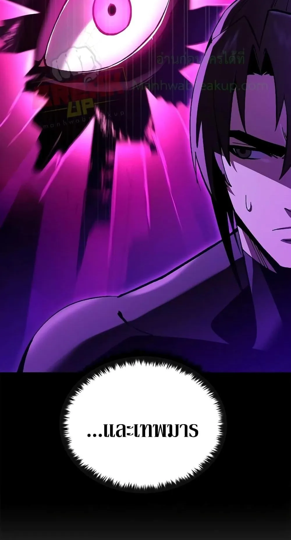 Genius Corpse-Collecting Warrior ตอนที่ 4 หน้า 132