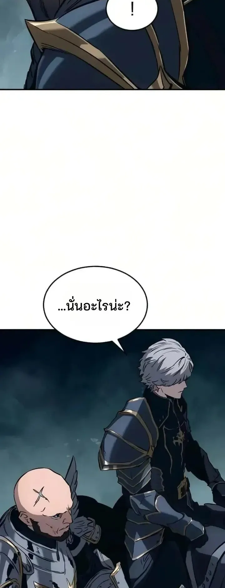 Sword of the Undying ตอนที่ 23 หน้า 131