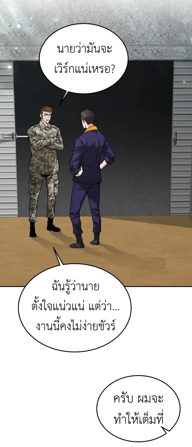 Apocalyptic Chef Awakening ตอนที่ 7 หน้า 39