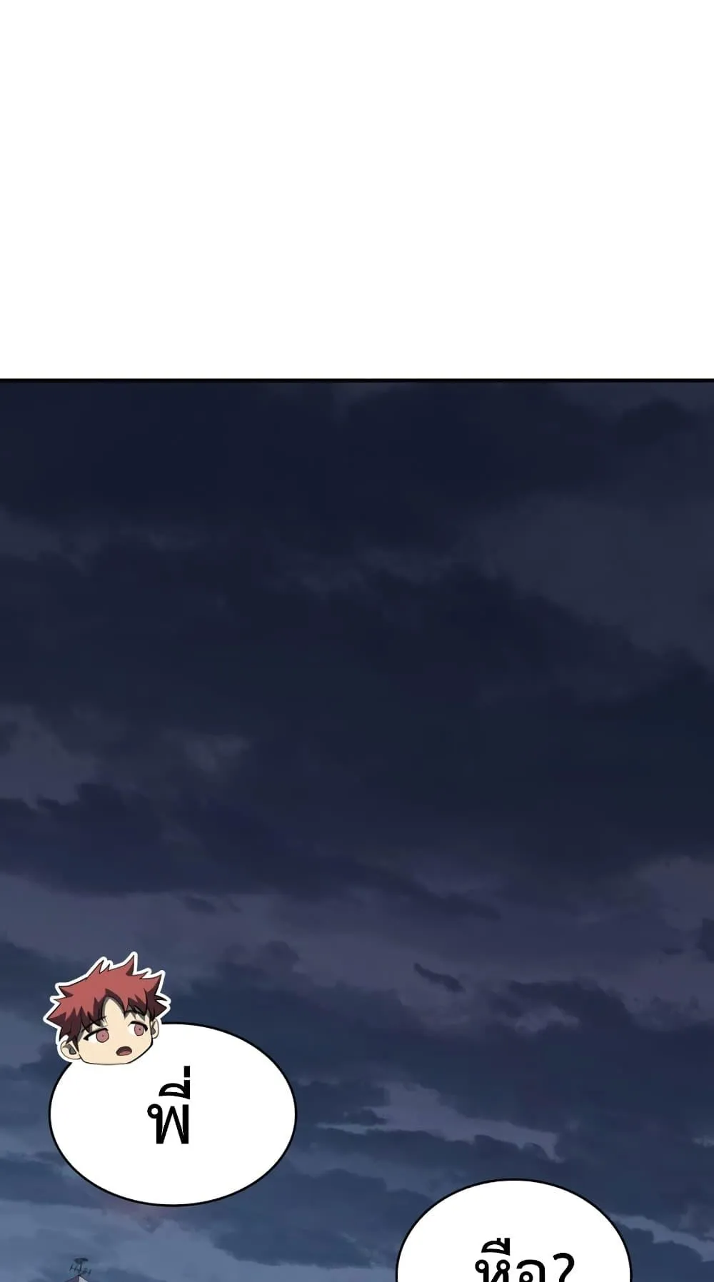 The Return of the Disaster-Class Hero ตอนที่ 15 หน้า 138