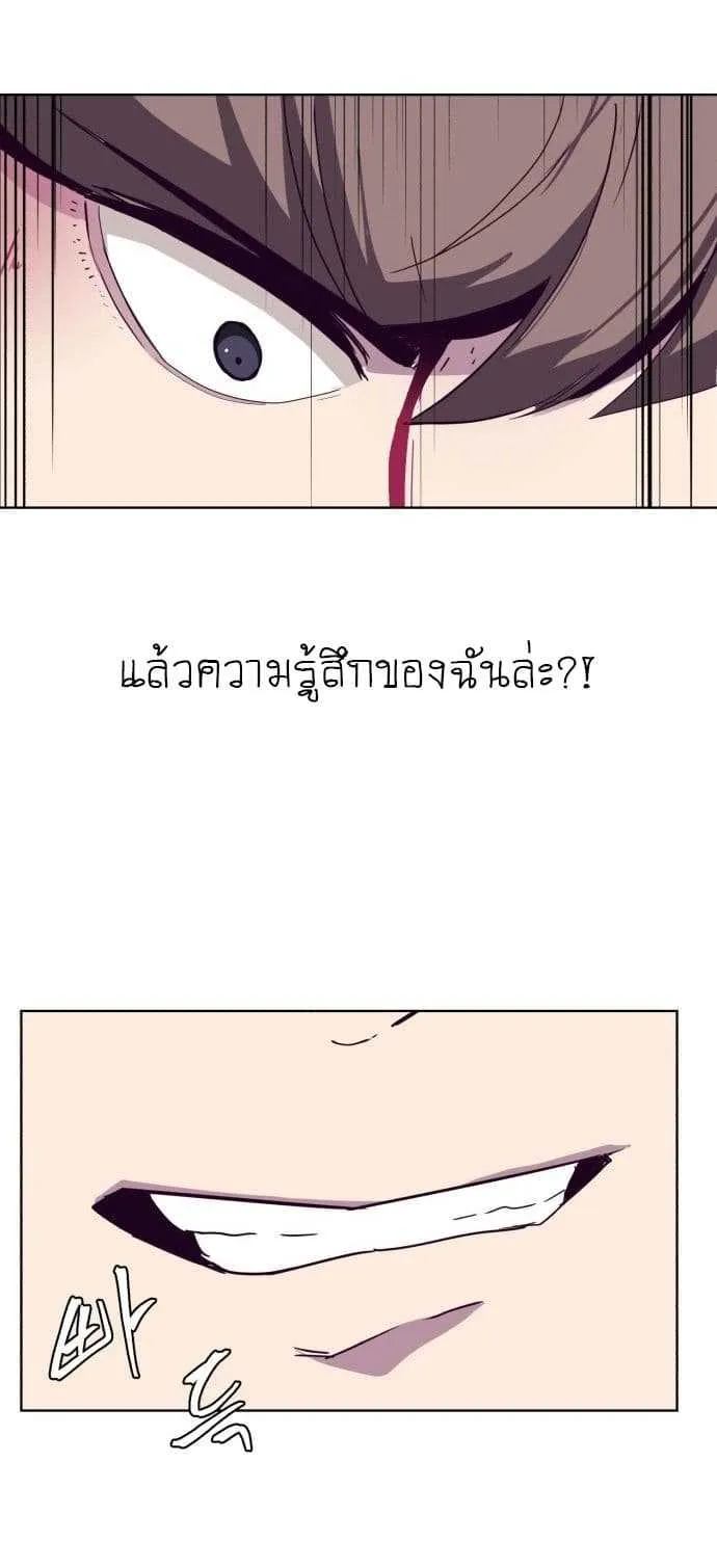 The Boy of Death ตอนที่ 3 หน้า 23