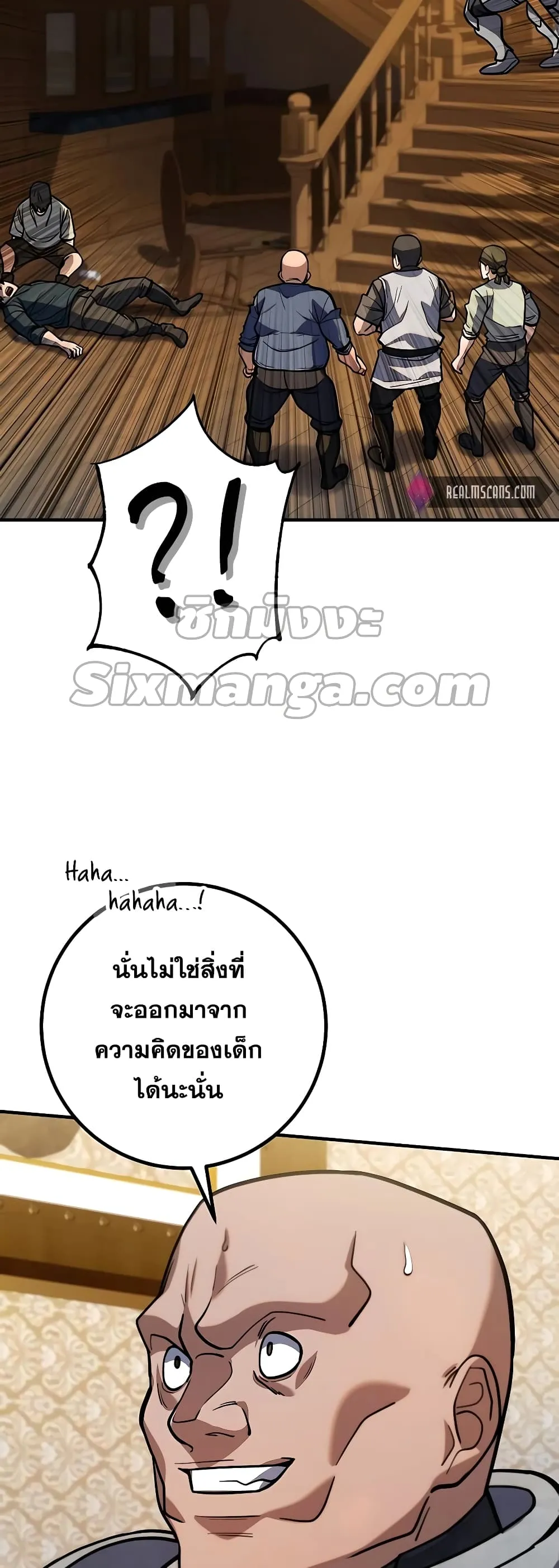 I Picked a Hammer to Save the World ตอนที่ 5 หน้า 43