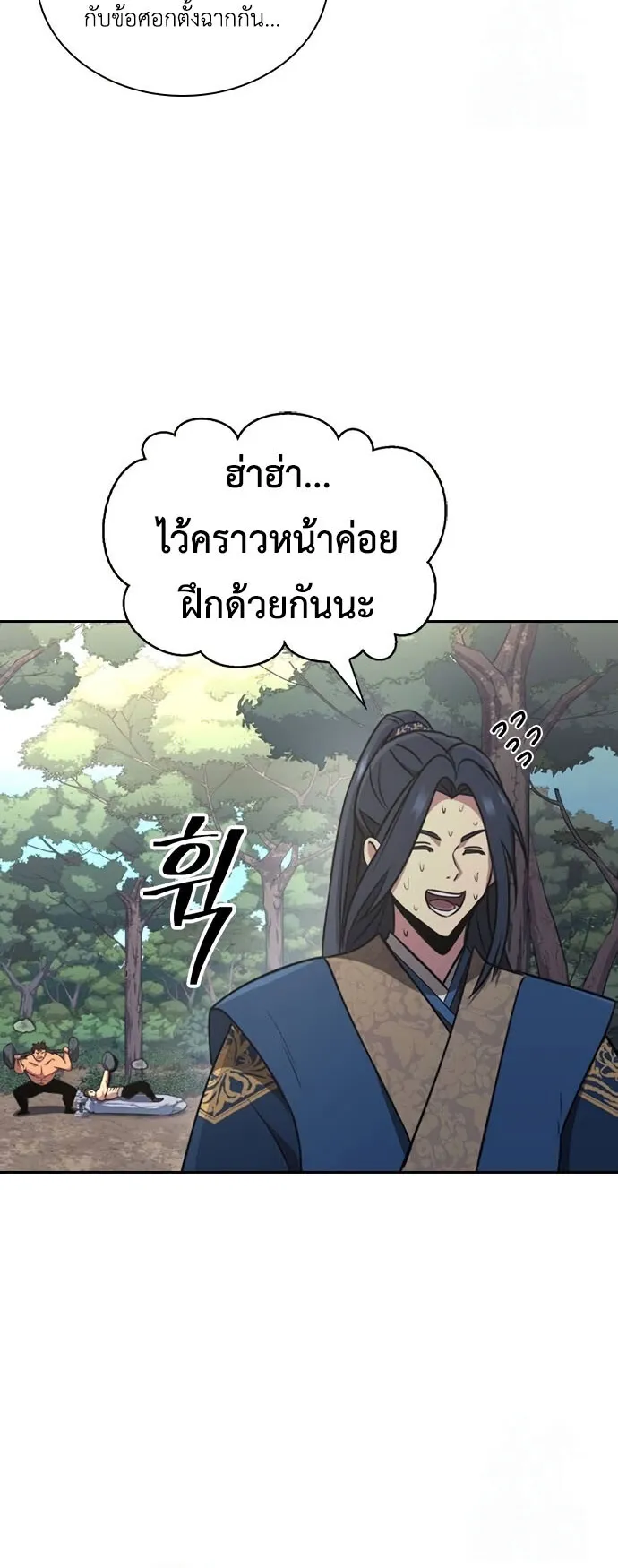 Regression of the Yong Clan Heir ตอนที่ 5 หน้า 28