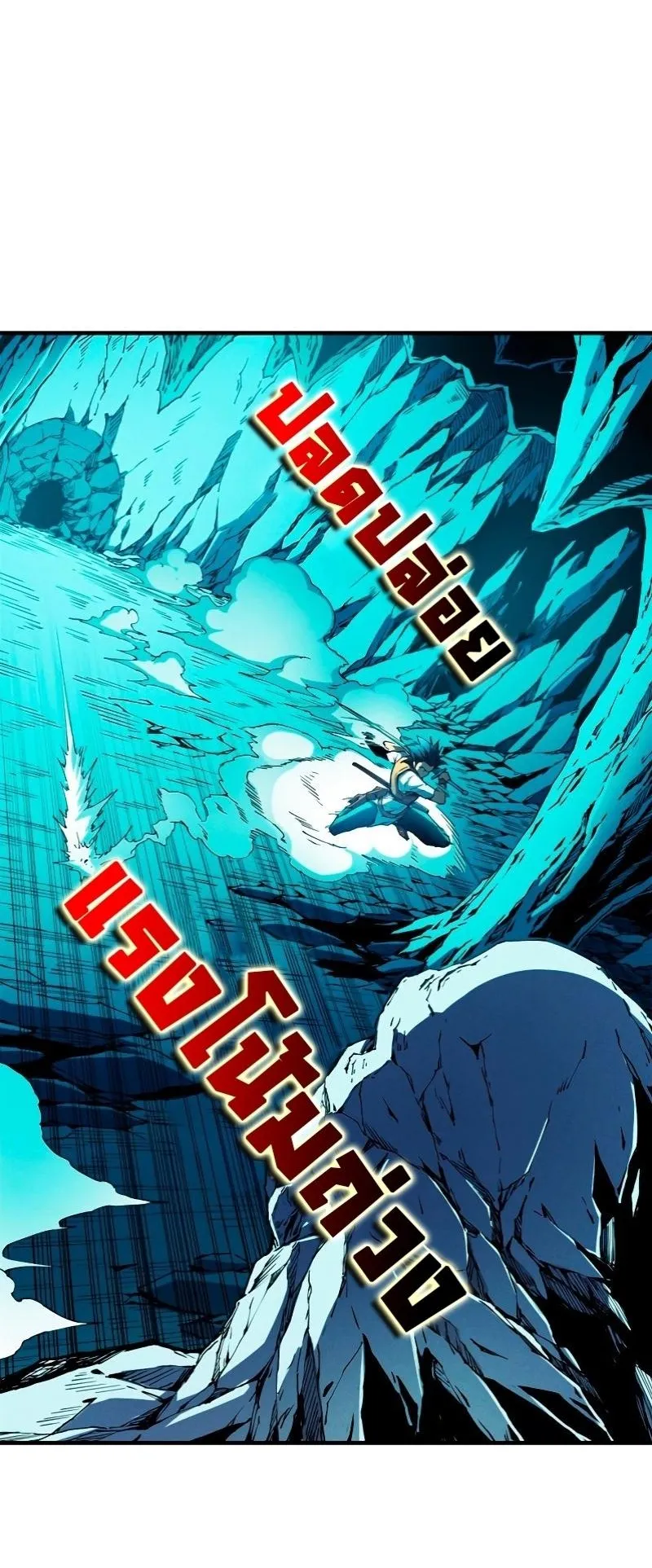 Reincarnation of the Strongest Sword God ตอนที่ 7 หน้า 45