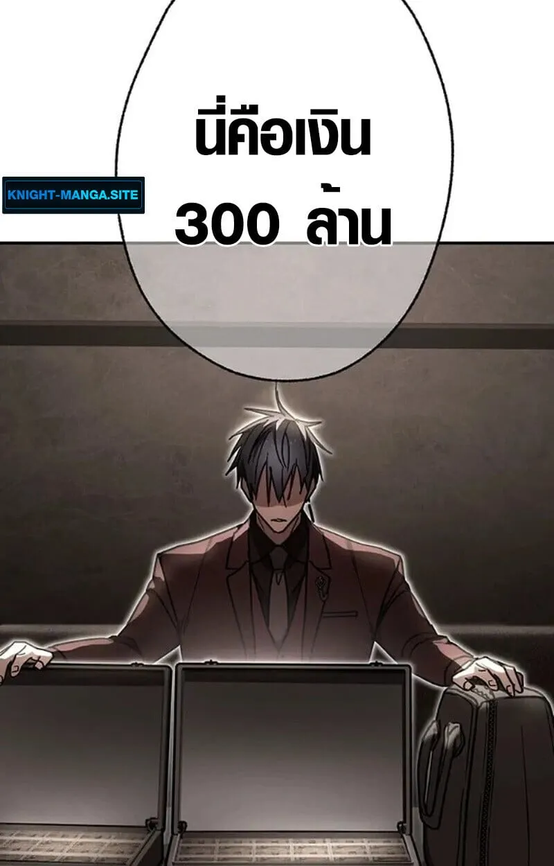 Aristocrat’s Revenge ตอนที่ 29 หน้า 27