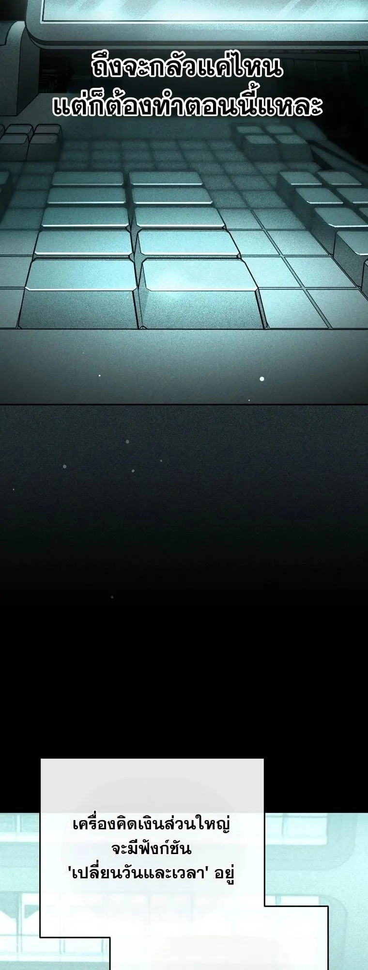 Got Dropped into a Ghost Story, Still Gotta Work ตอนที่ 9 หน้า 79