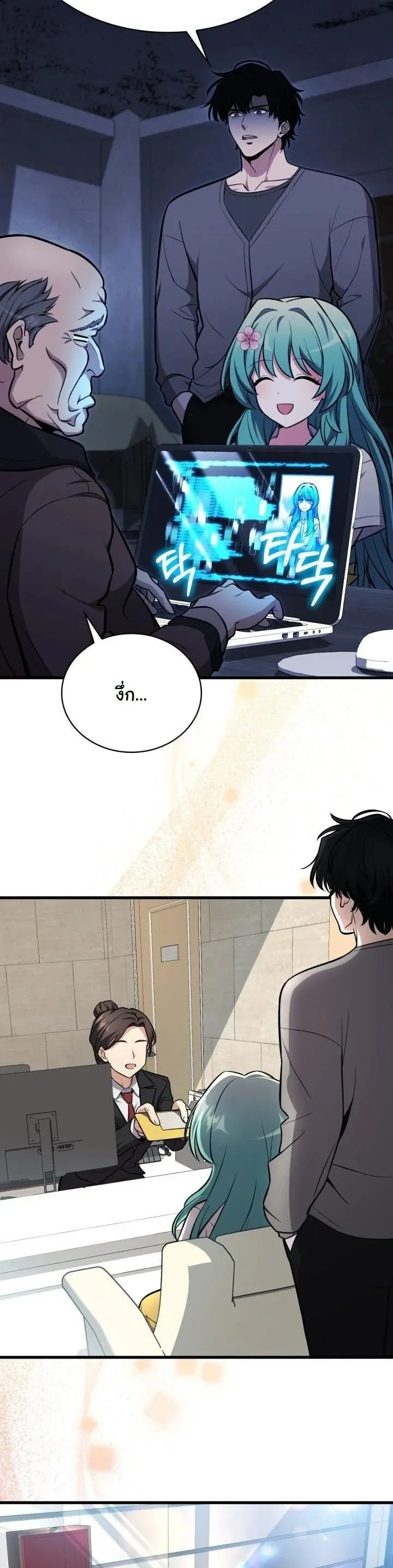 Kidnapped Dragon ตอนที่ 2 หน้า 45