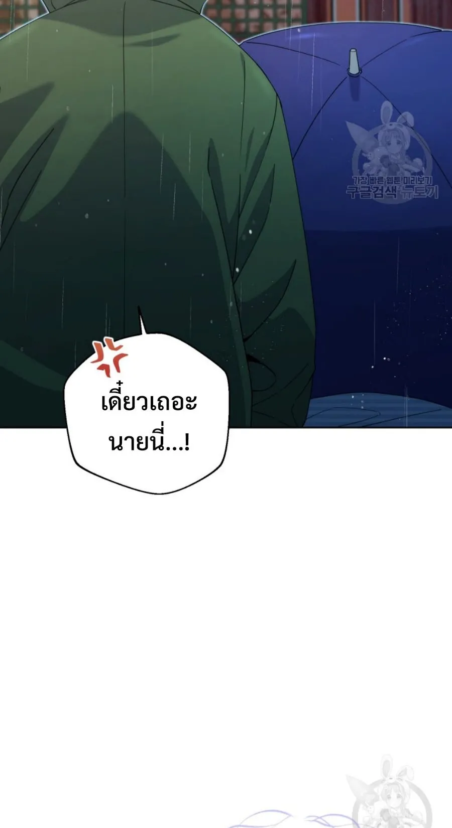 This Life Starts As A Child Actor ตอนที่ 6 หน้า 11