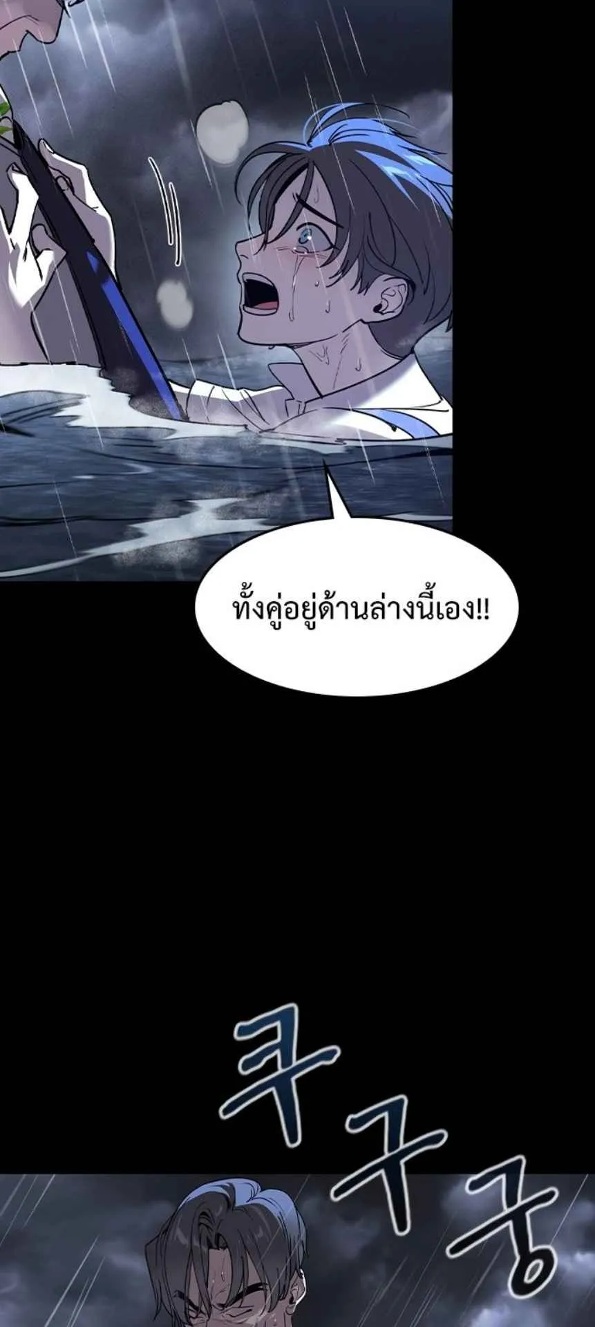 The Childe ตอนที่ 1 หน้า 32
