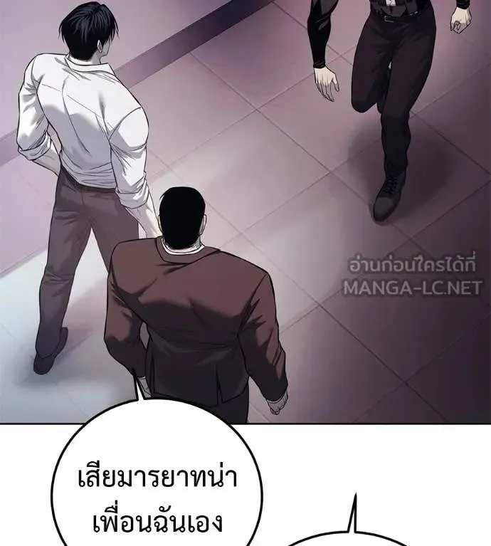 Red Shirt ตอนที่ 27 หน้า 13