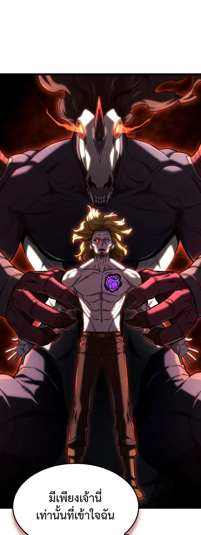 Revenge of the Iron-Blooded Sword Hound ตอนที่ 152 หน้า 58