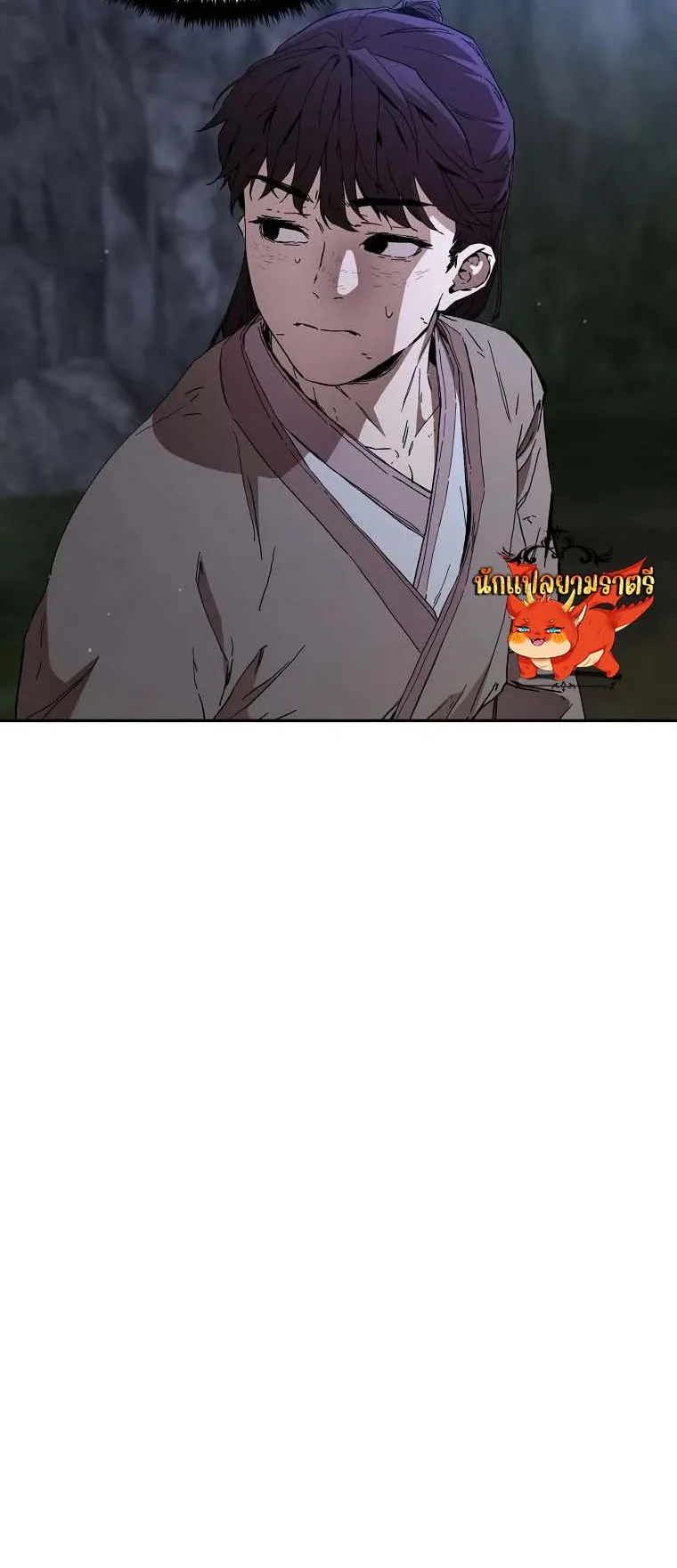 The Luoyang Branch of the Heavenly Demon Cult ตอนที่ 5 หน้า 7
