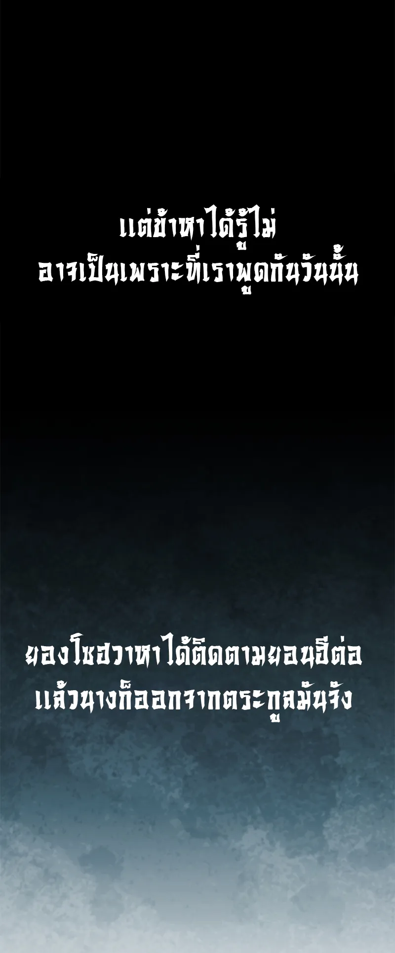 Moon Shadow Sword Emperor ตอนที่ 6 หน้า 43