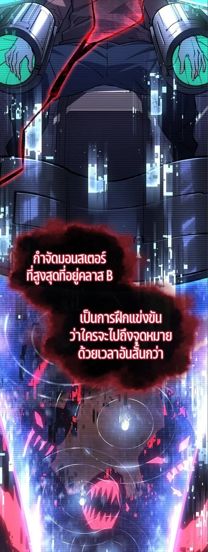 Regressing With the King’s Power ตอนที่ 14 หน้า 56