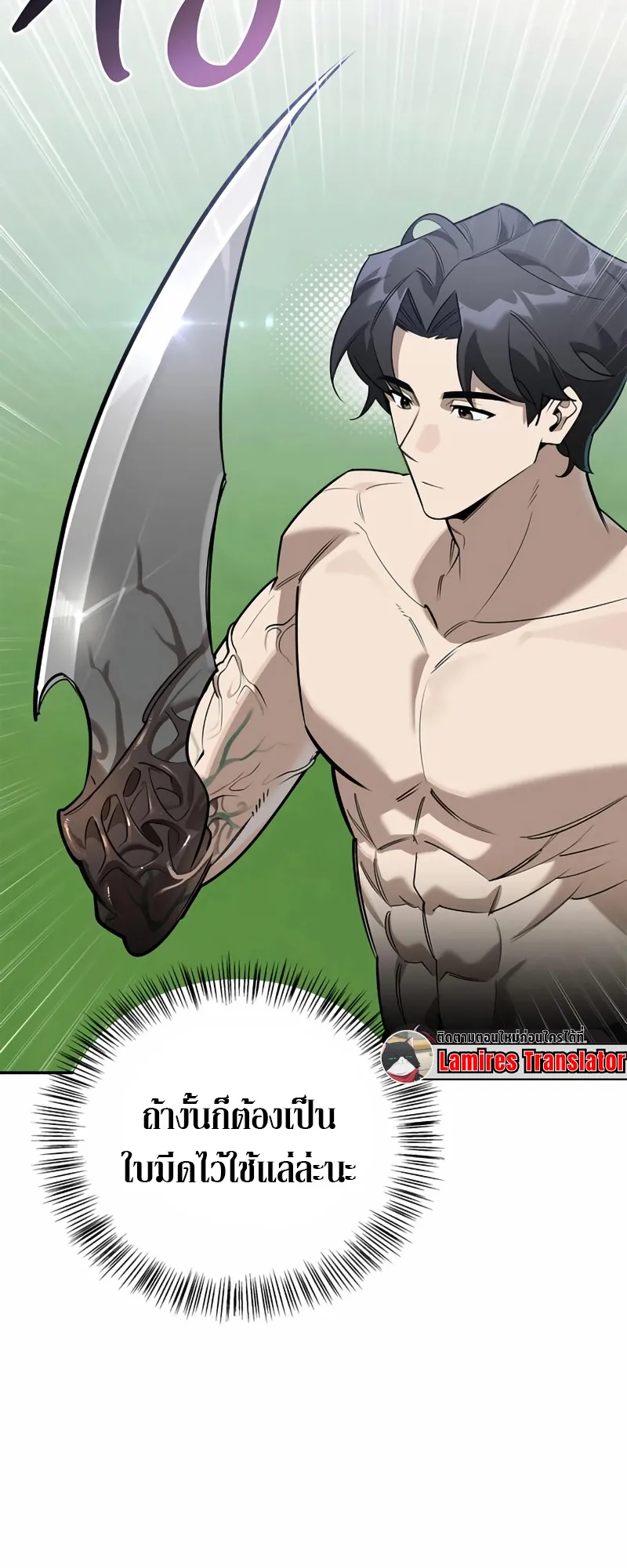 S-Class Hunter Heals with Monsters ตอนที่ 2 หน้า 36
