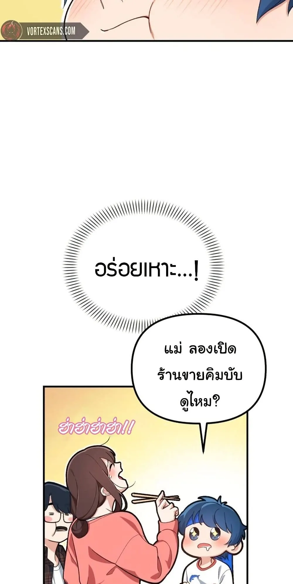 The Genius Wants to be Ordinary! ตอนที่ 3 หน้า 37
