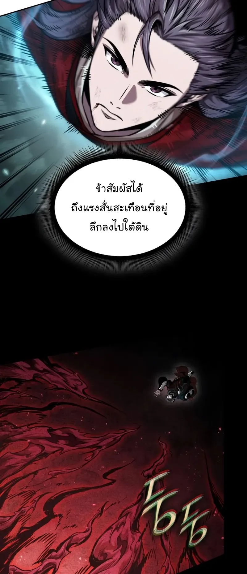 Nano Machine Chapter 257 หน้า 59