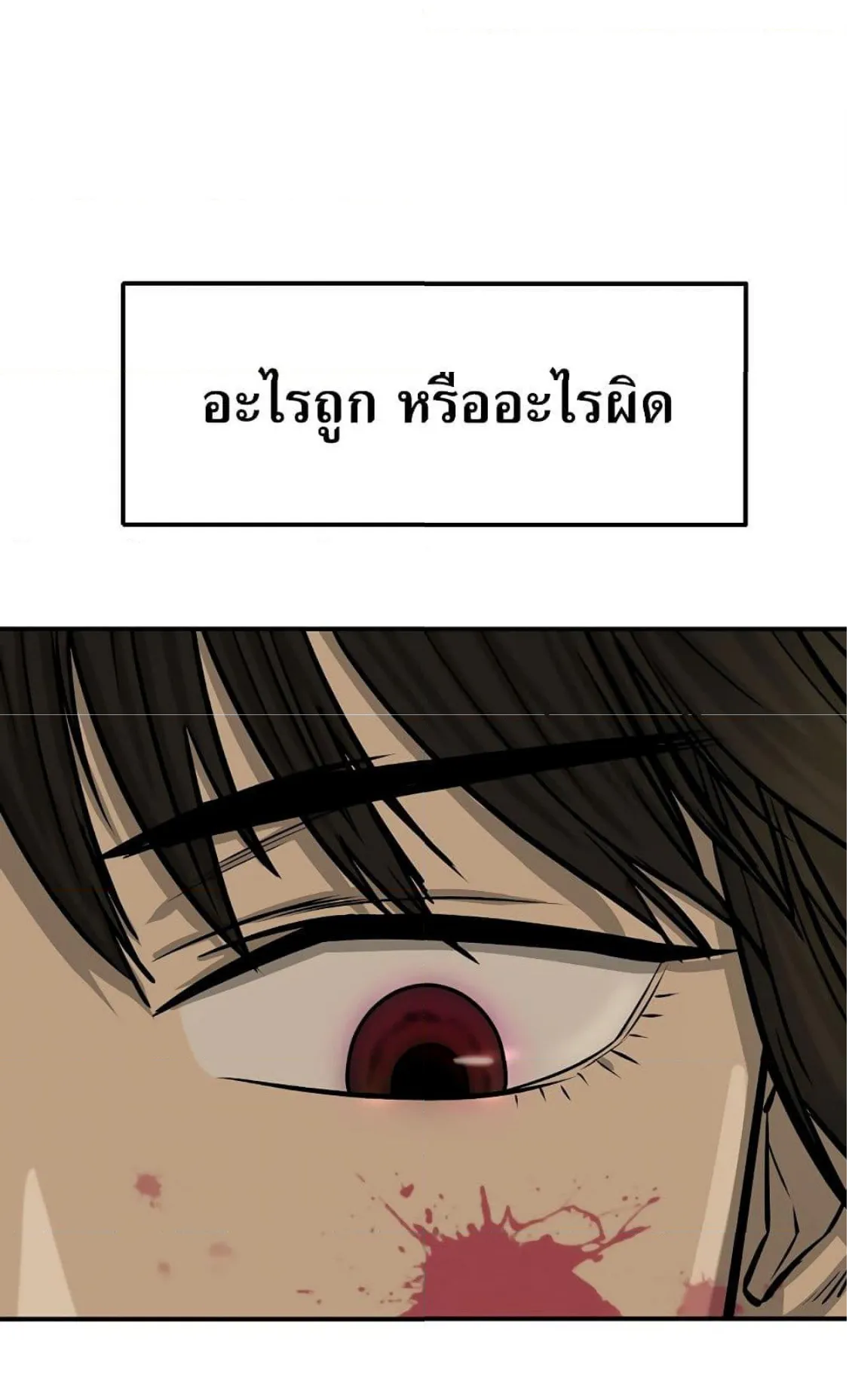 Weak Teacher ตอนที่ 0 หน้า 14