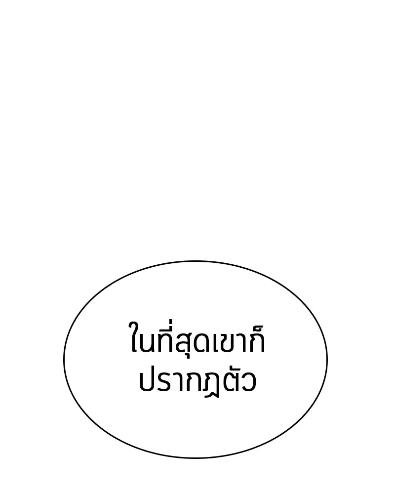 Omniscient Reader ตอนที่ 10 หน้า 152