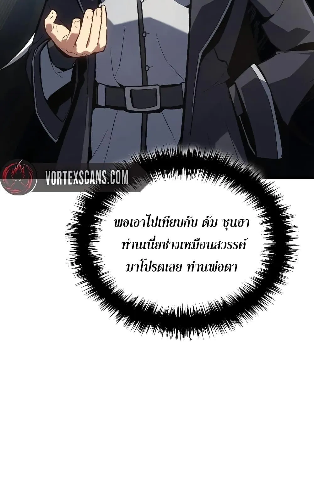 Ice Lord ตอนที่ 13 หน้า 41