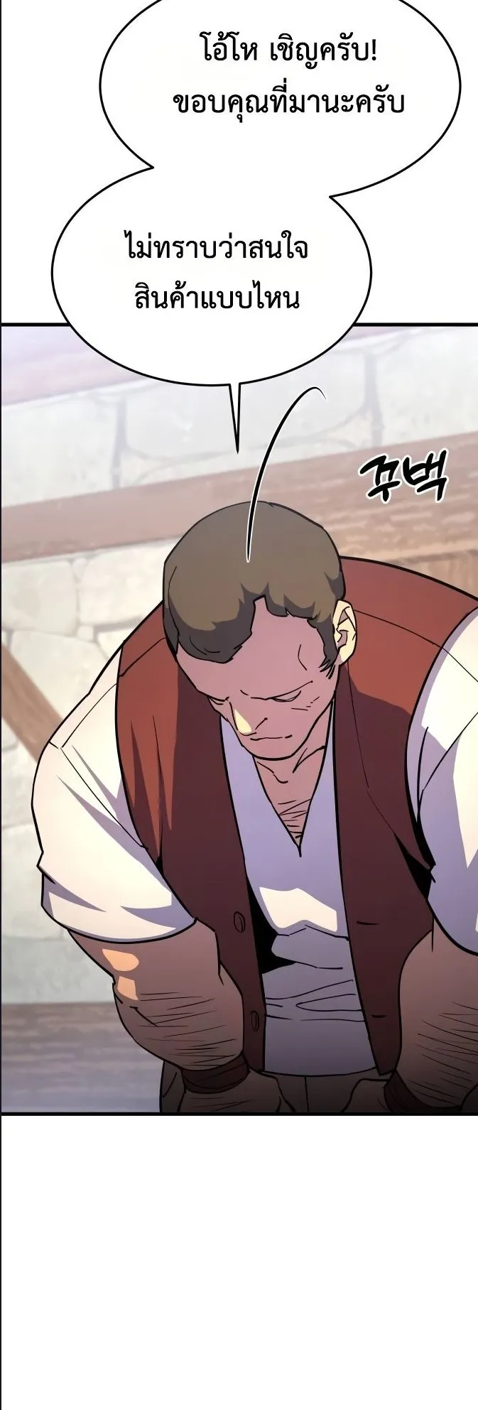 The Genius Mage Who Uses His Fists ตอนที่ 15 หน้า 59