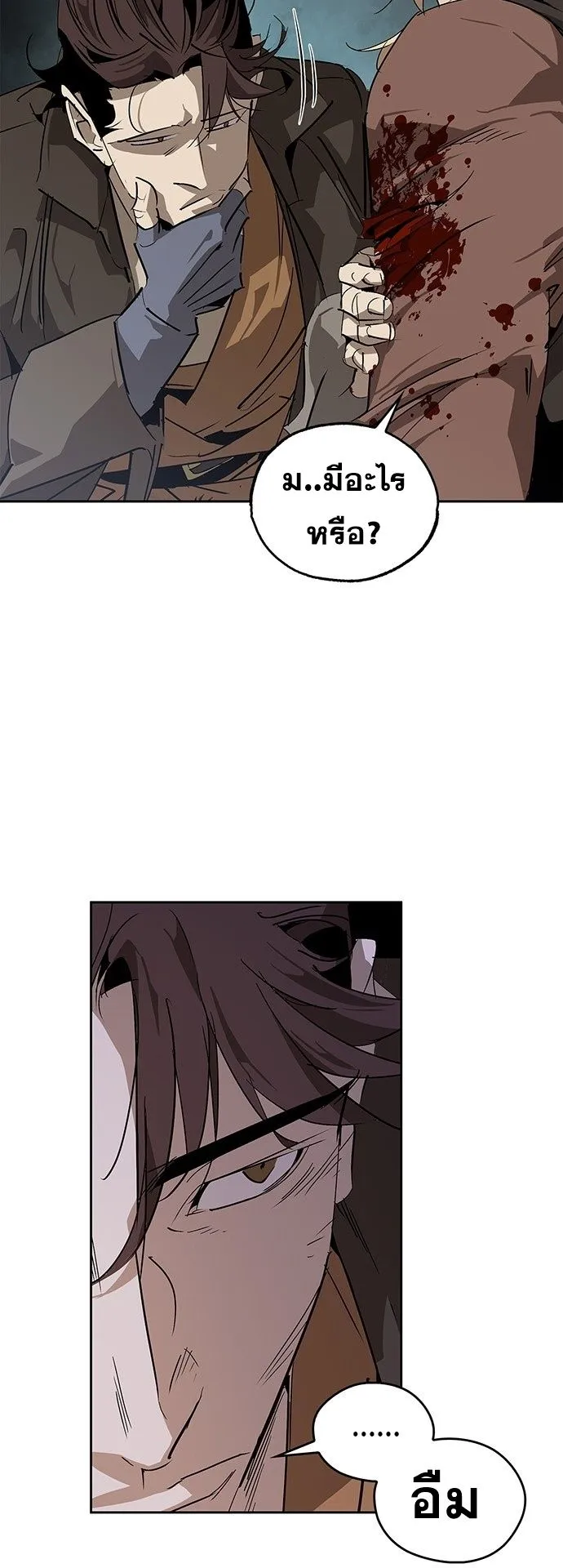Wild West Murim ตอนที่ 30 หน้า 62