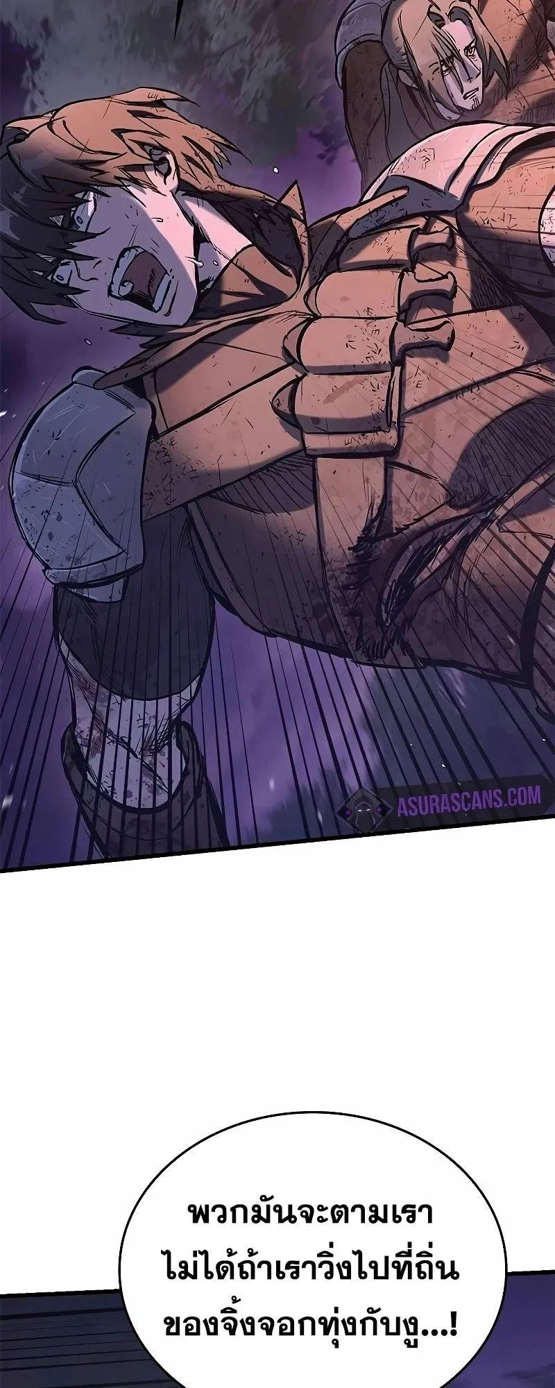 Eternally Regressing Knight ตอนที่ 14 หน้า 78