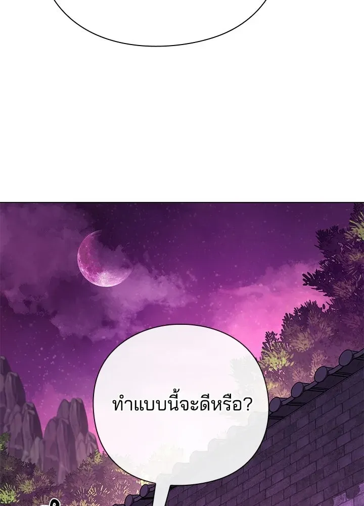 Night of the Ogre ตอนที่ 116 หน้า 167