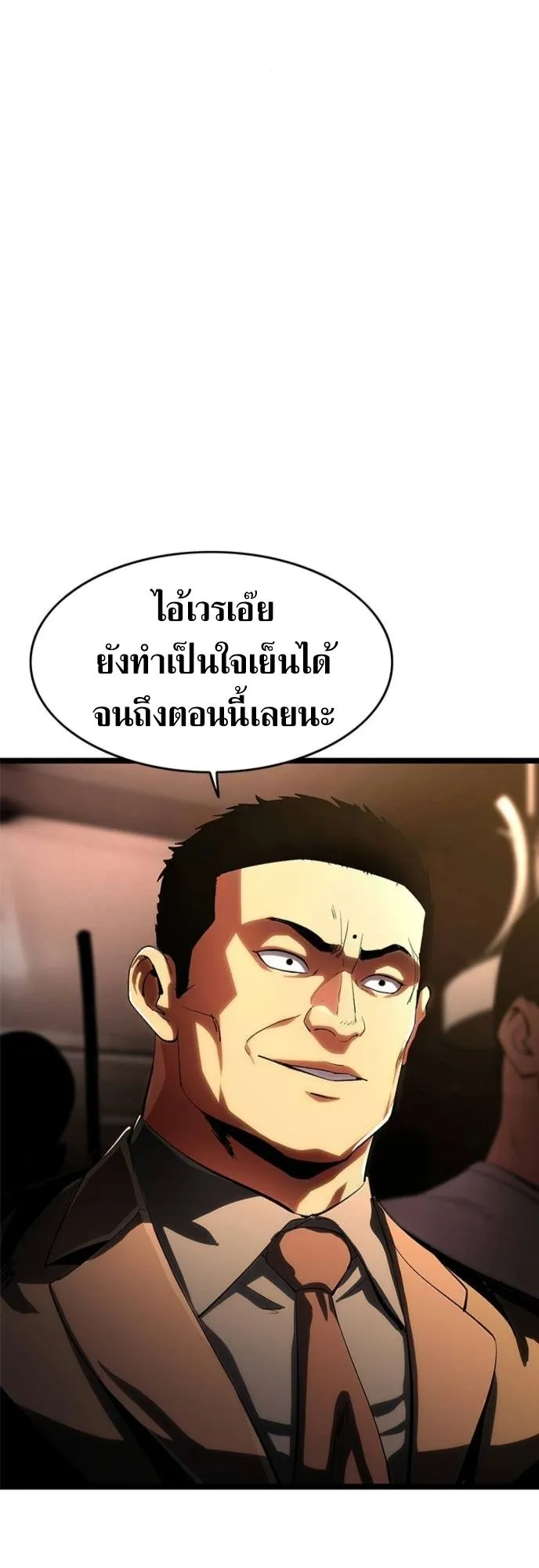 The Demon in Human Form ตอนที่ 4 หน้า 29