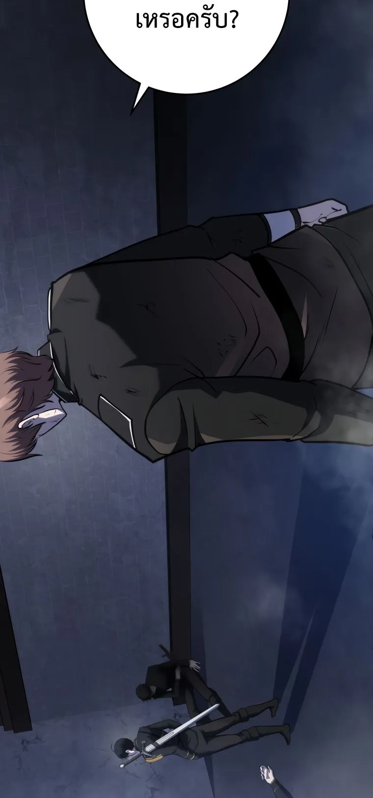 A Dragonslayer’s Peerless Regression ตอนที่ 14 หน้า 63