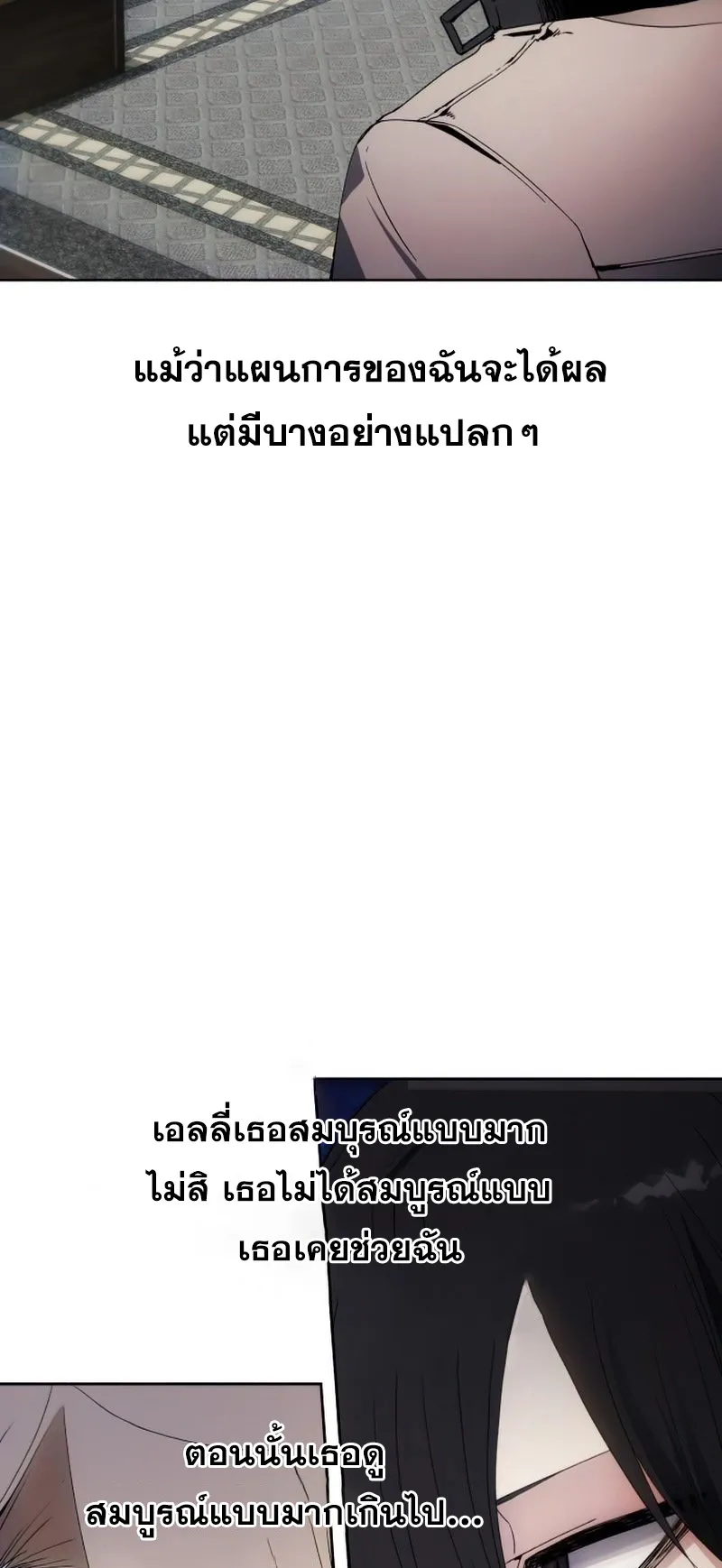 How To Live As a Villain ตอนที่ 53 หน้า 61