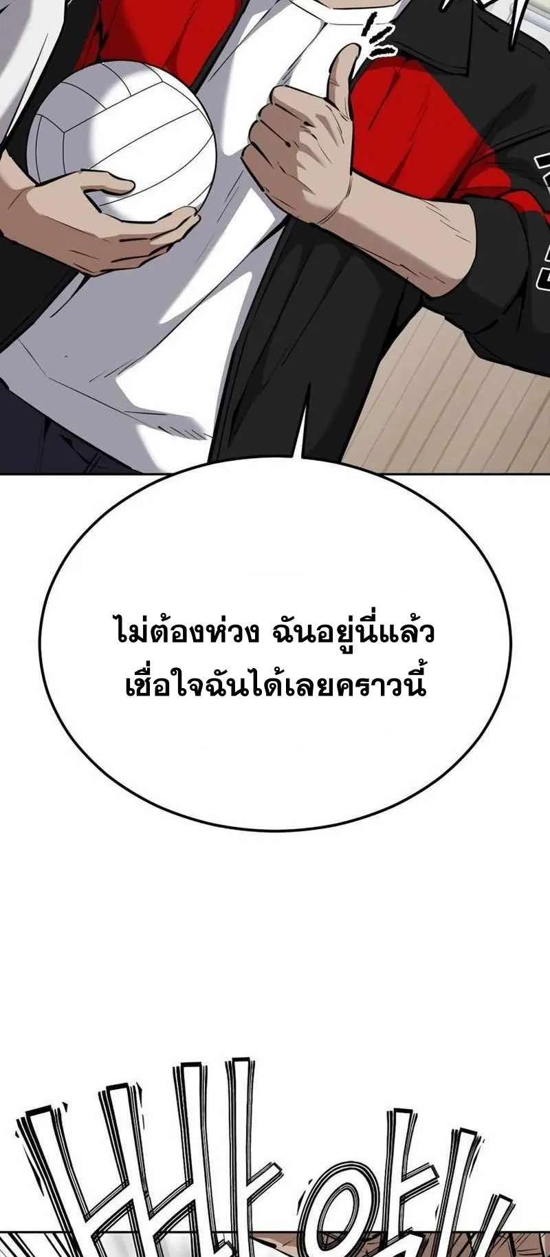 Resurrection Boy ตอนที่ 16 หน้า 74