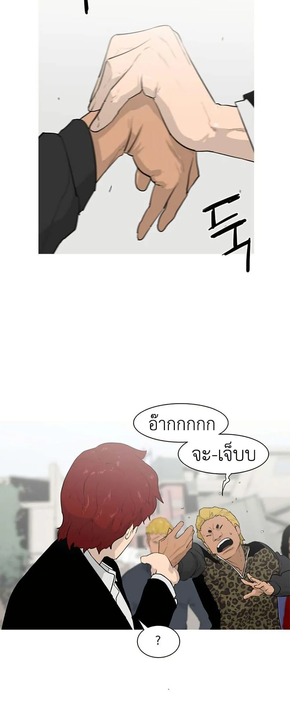 Colosseum ตอนที่ 7 หน้า 38