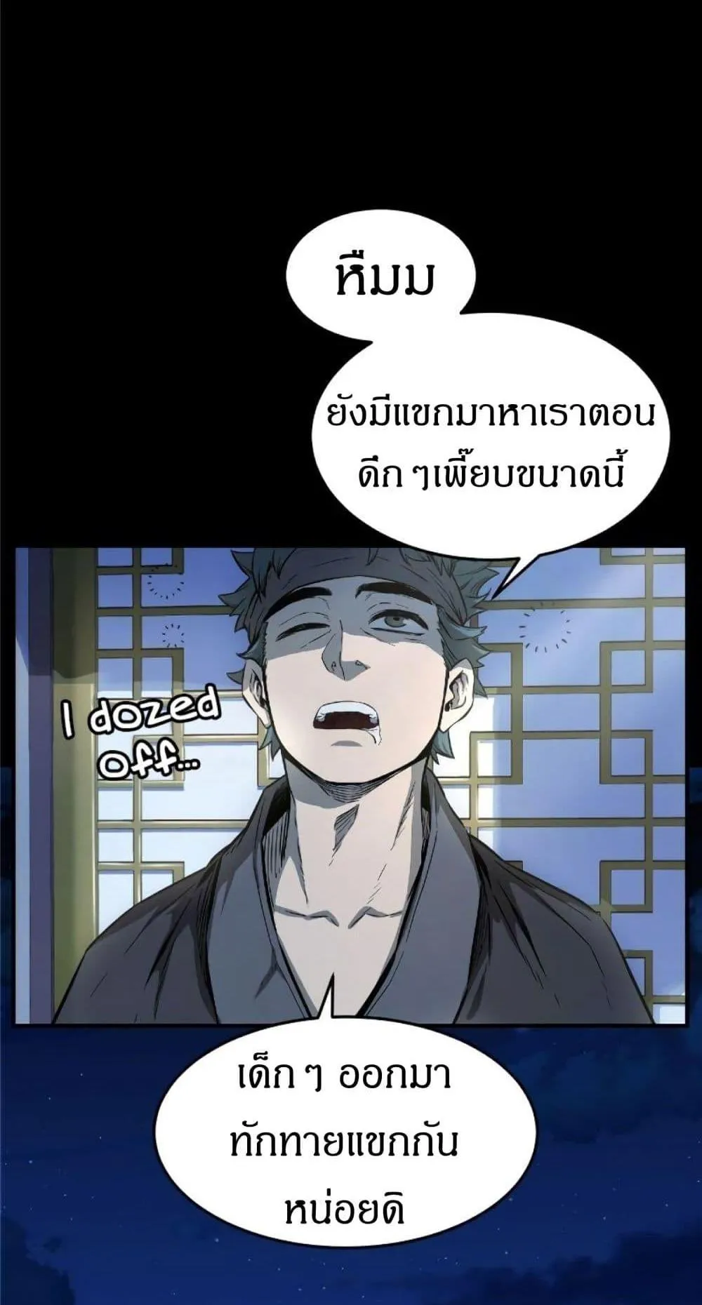Absolute Sword Sense ตอนที่ 1 หน้า 82