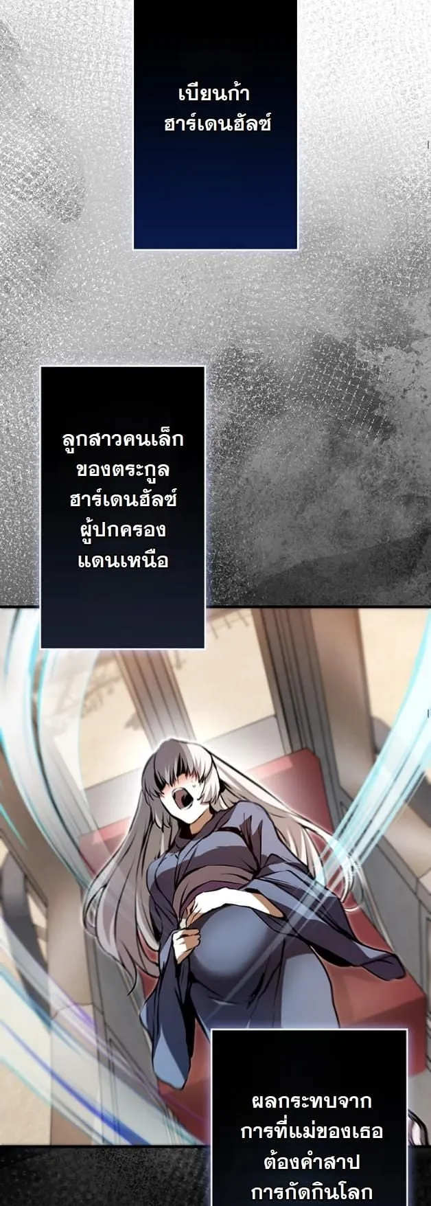 I Became a Cheat-Level Skill Thief ตอนที่ 4 หน้า 42