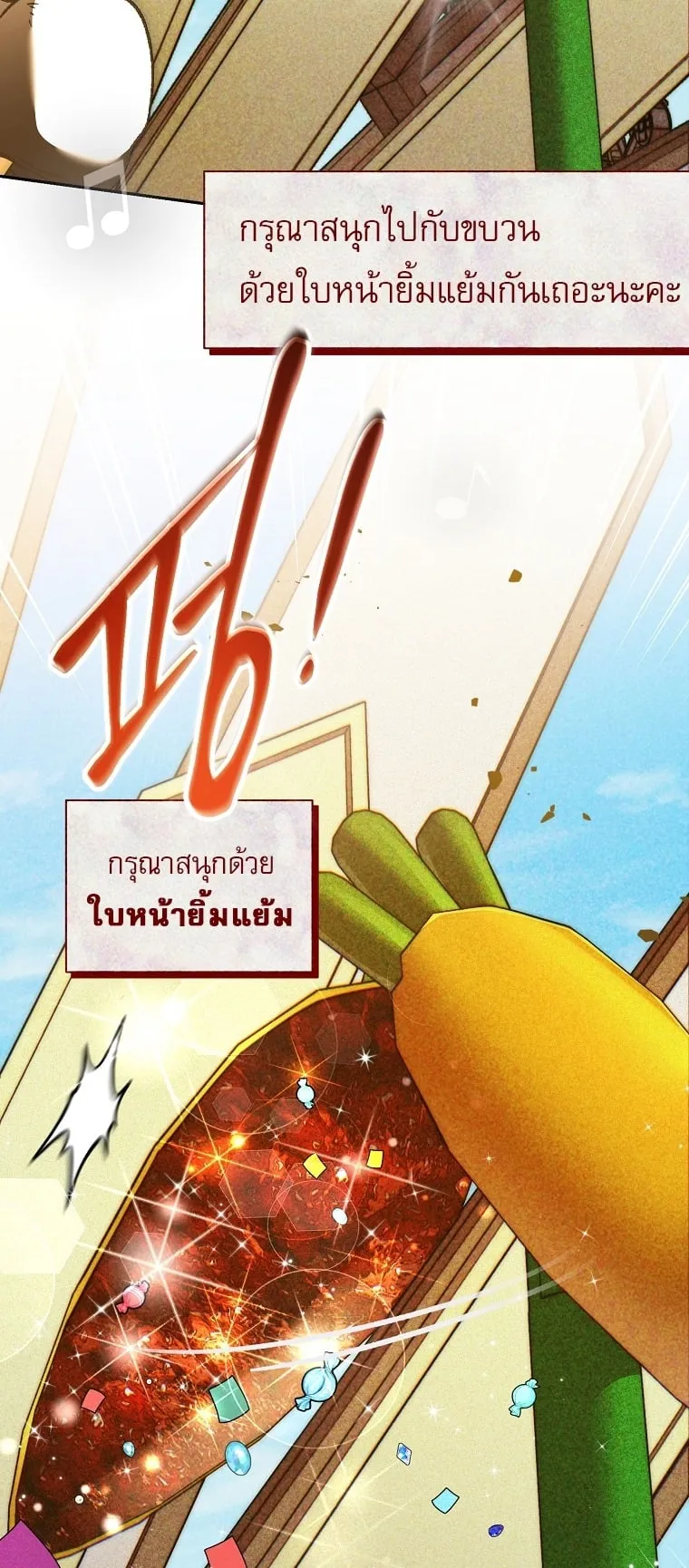 Got Dropped into a Ghost Story, Still Gotta Work ตอนที่ 23 หน้า 73