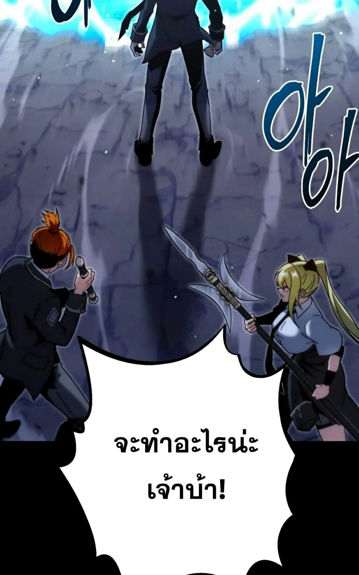 I Took Over The Academy With a Single Sashimi Knife ตอนที่ 18 หน้า 158
