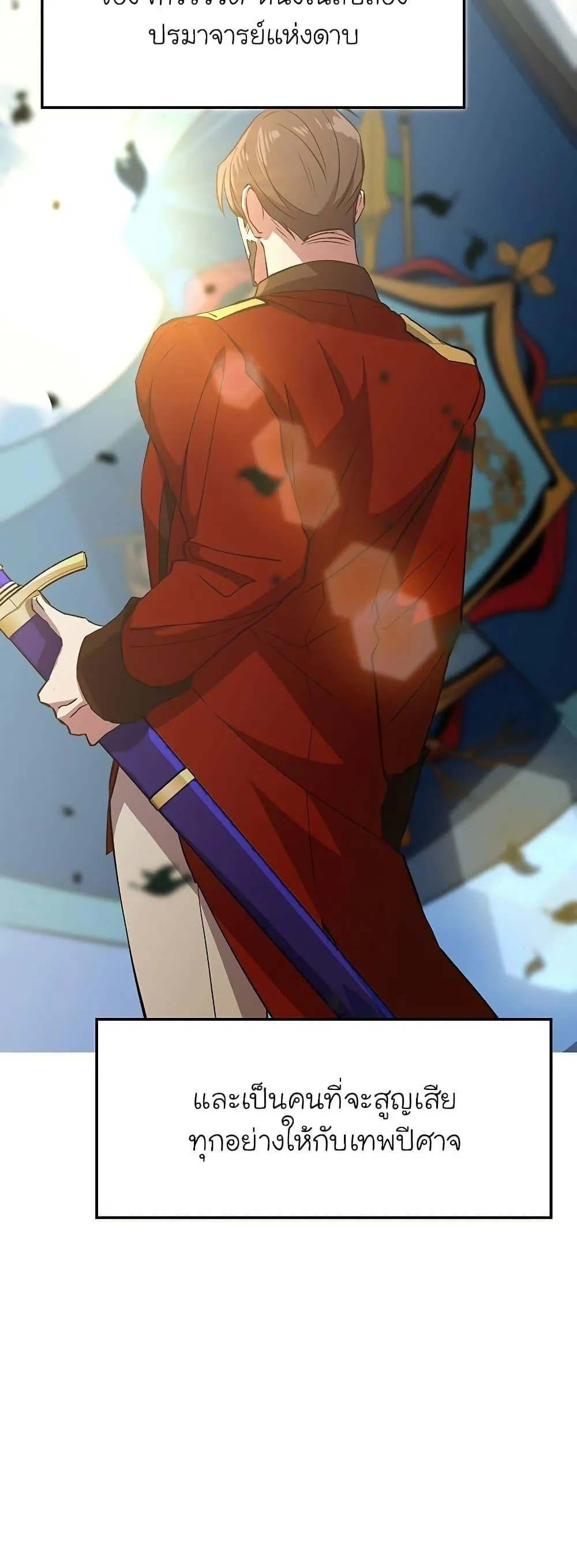 Archmage Transcending Through Regression ตอนที่ 5 หน้า 22