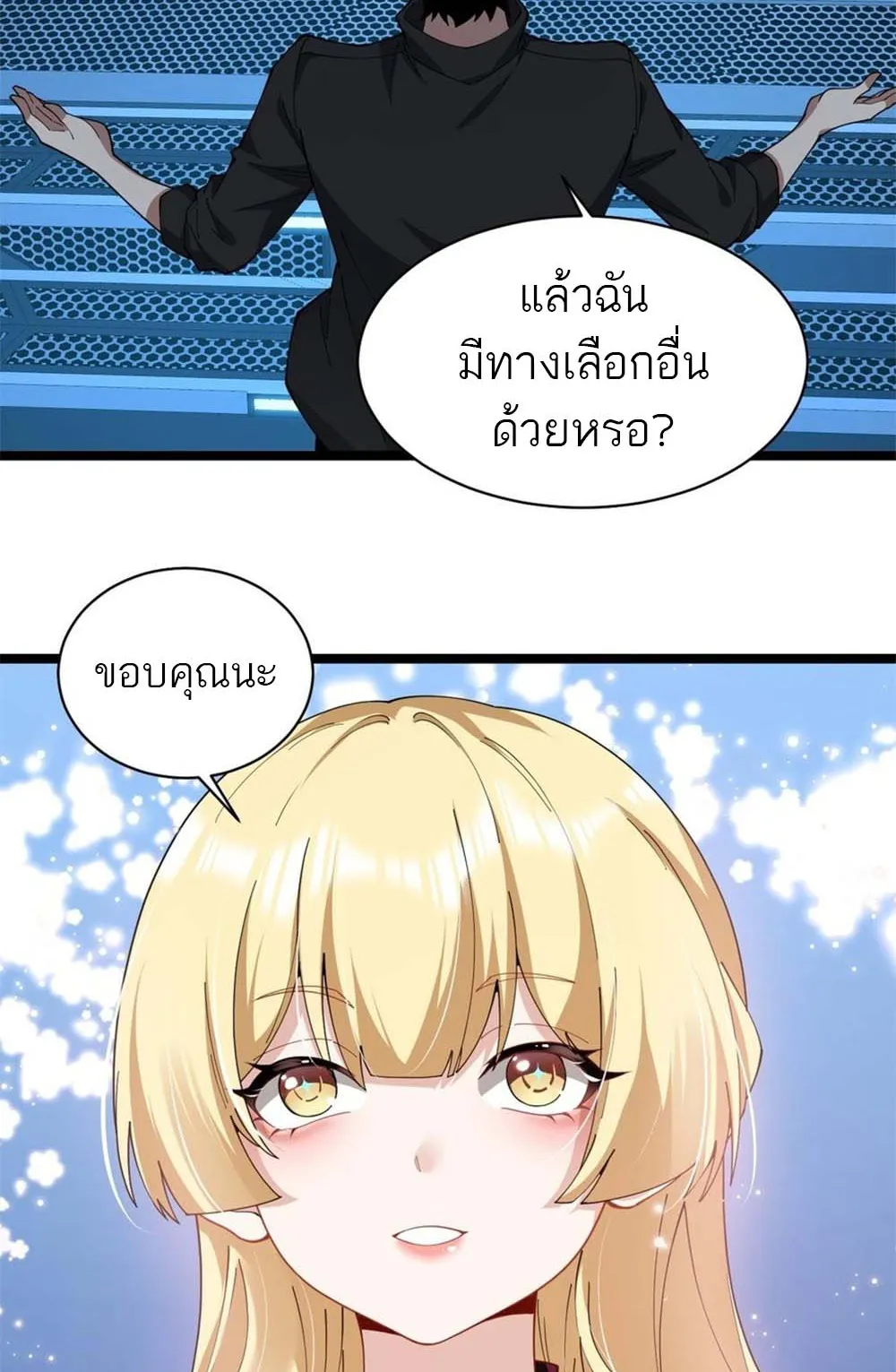 Maxed Strength Necromancer ตอนที่ 16 หน้า 34