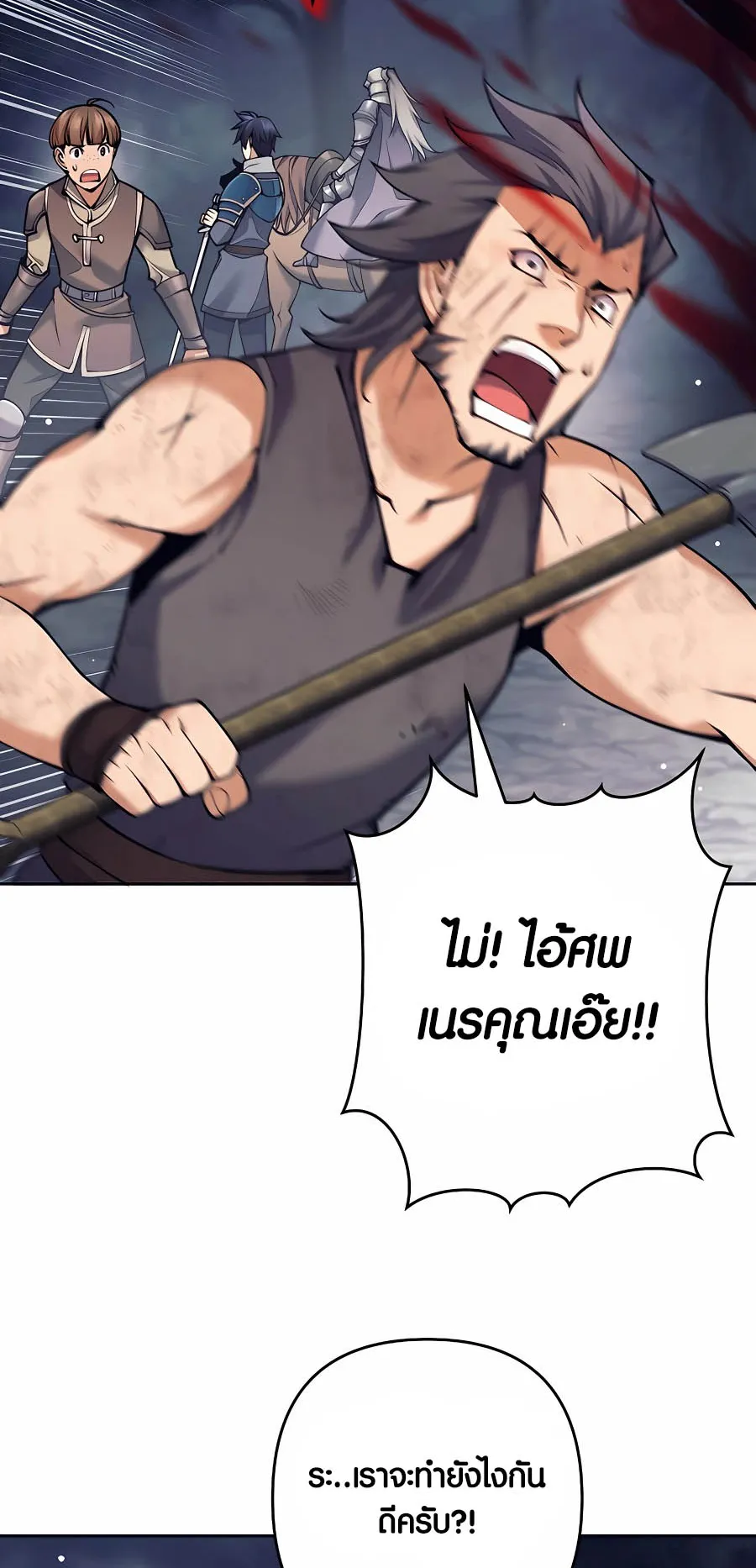 Trash of A Dark Fantasy ตอนที่ 9 หน้า 45