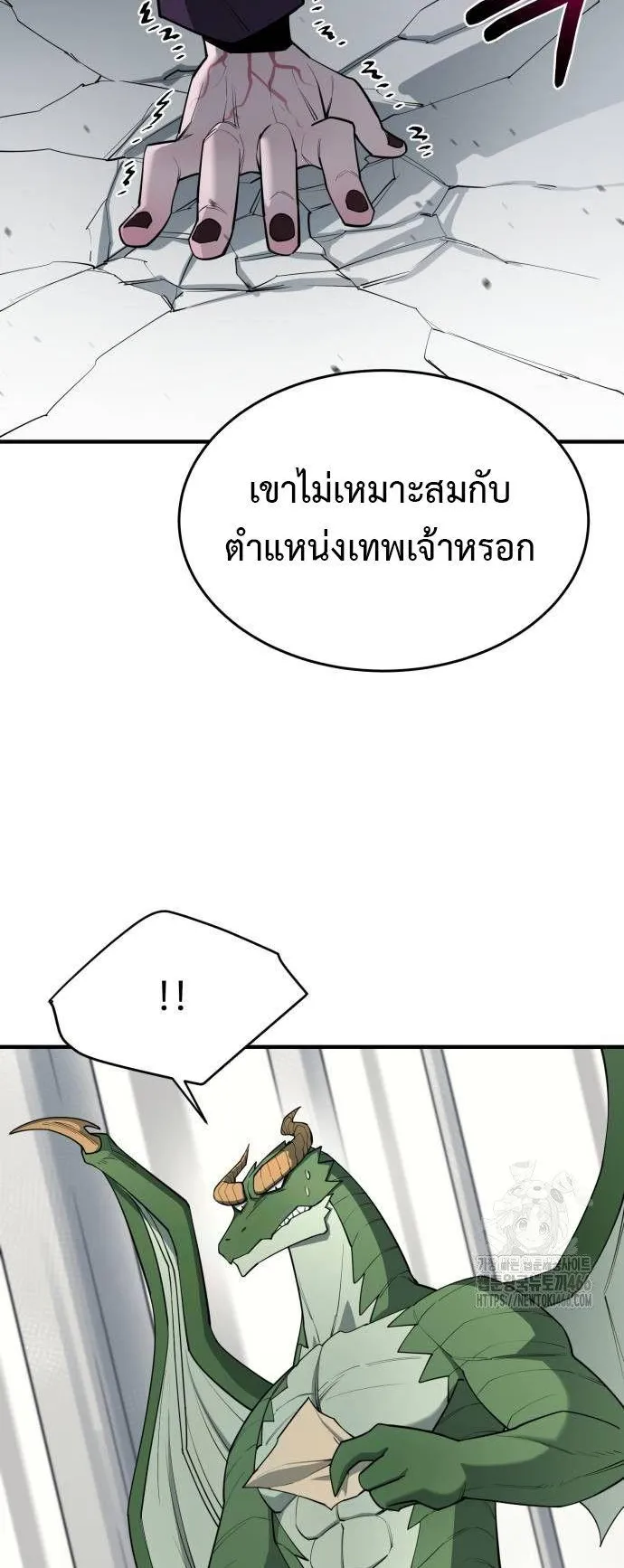 The School Life of the Earth Leader ตอนที่ 5 หน้า 24