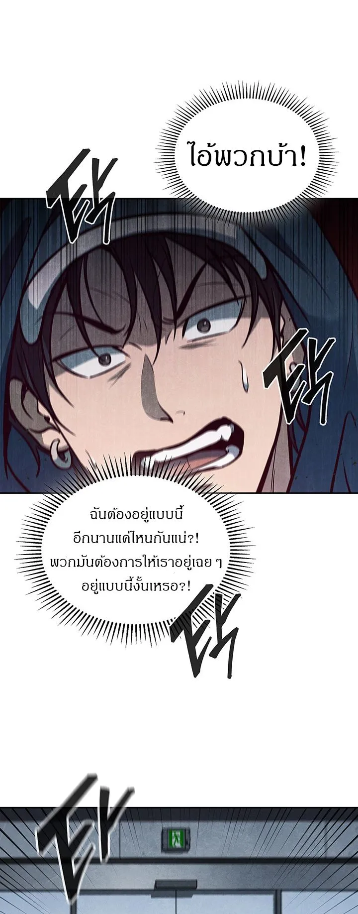 How to Survive Restructuring ตอนที่ 8 หน้า 51