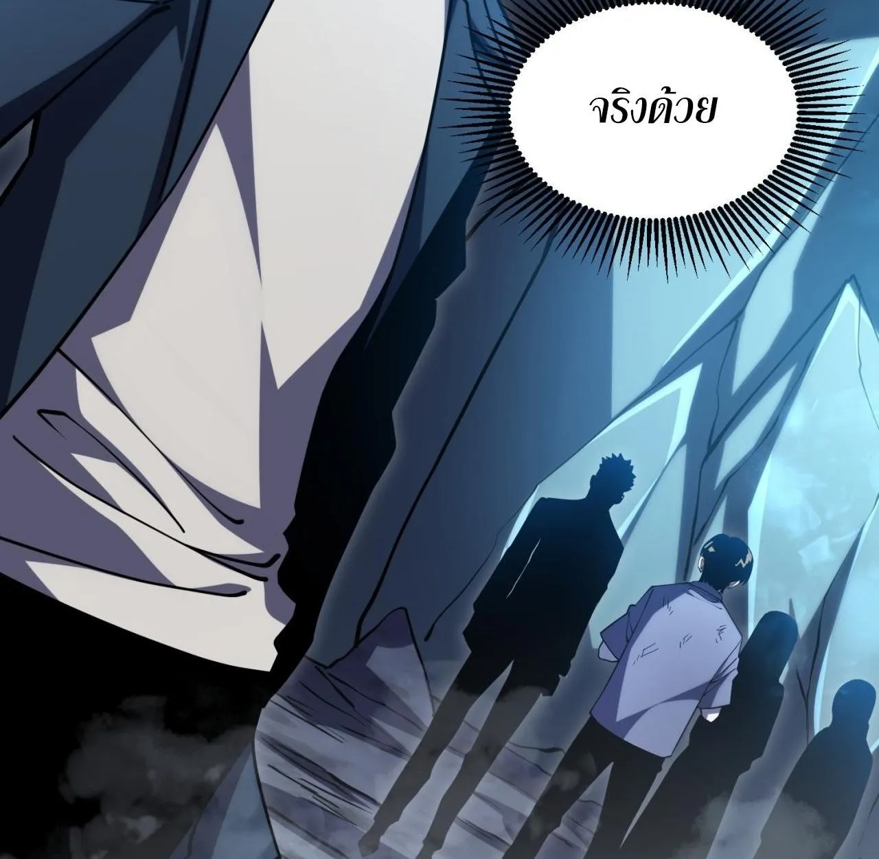 Rebirth My Vengeance Through the Mirror ตอนที่ 23 หน้า 37