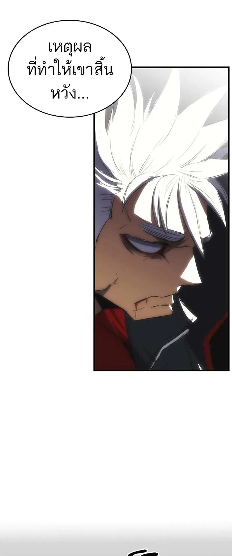 Bloodhound Is Regression Instinct ตอนที่ 5 หน้า 50