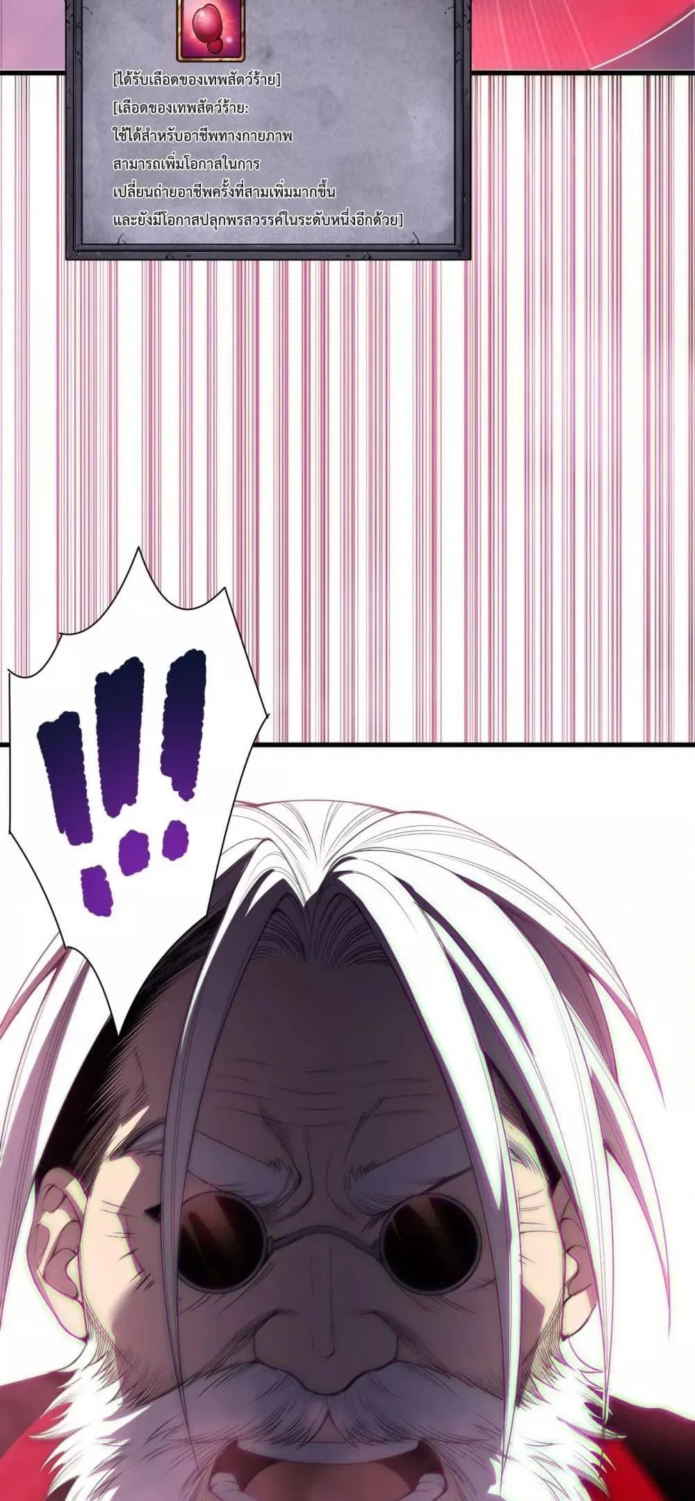 Disastrous Necromancer ตอนที่ 186 หน้า 50