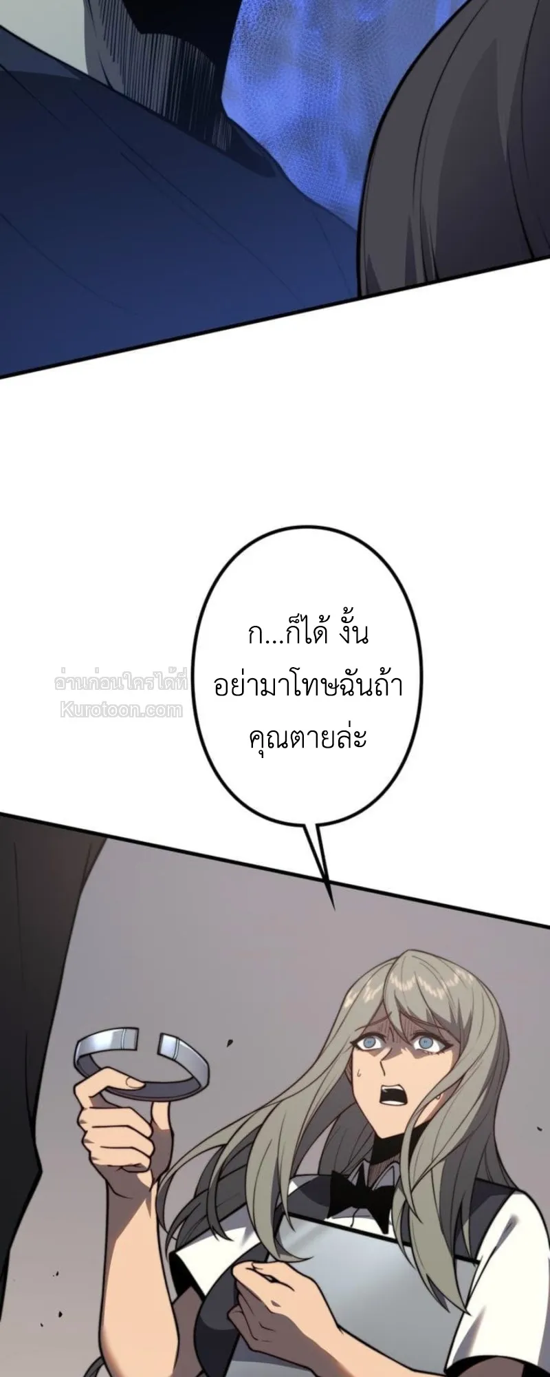 Absolute Domination at Level 0 Using My Analysis Skill เลเวล 0 ที่แกร่งที่สุด ตอนที่ 3 หน้า 15